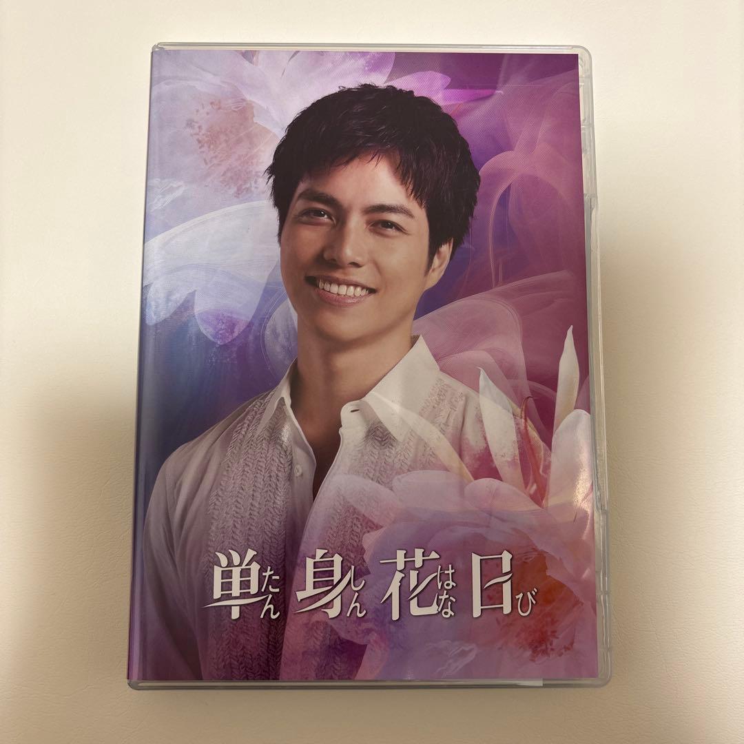 単身花日 Blu-ray