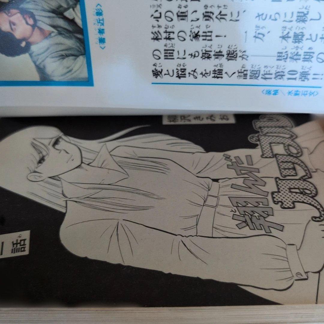 翔んだカップル