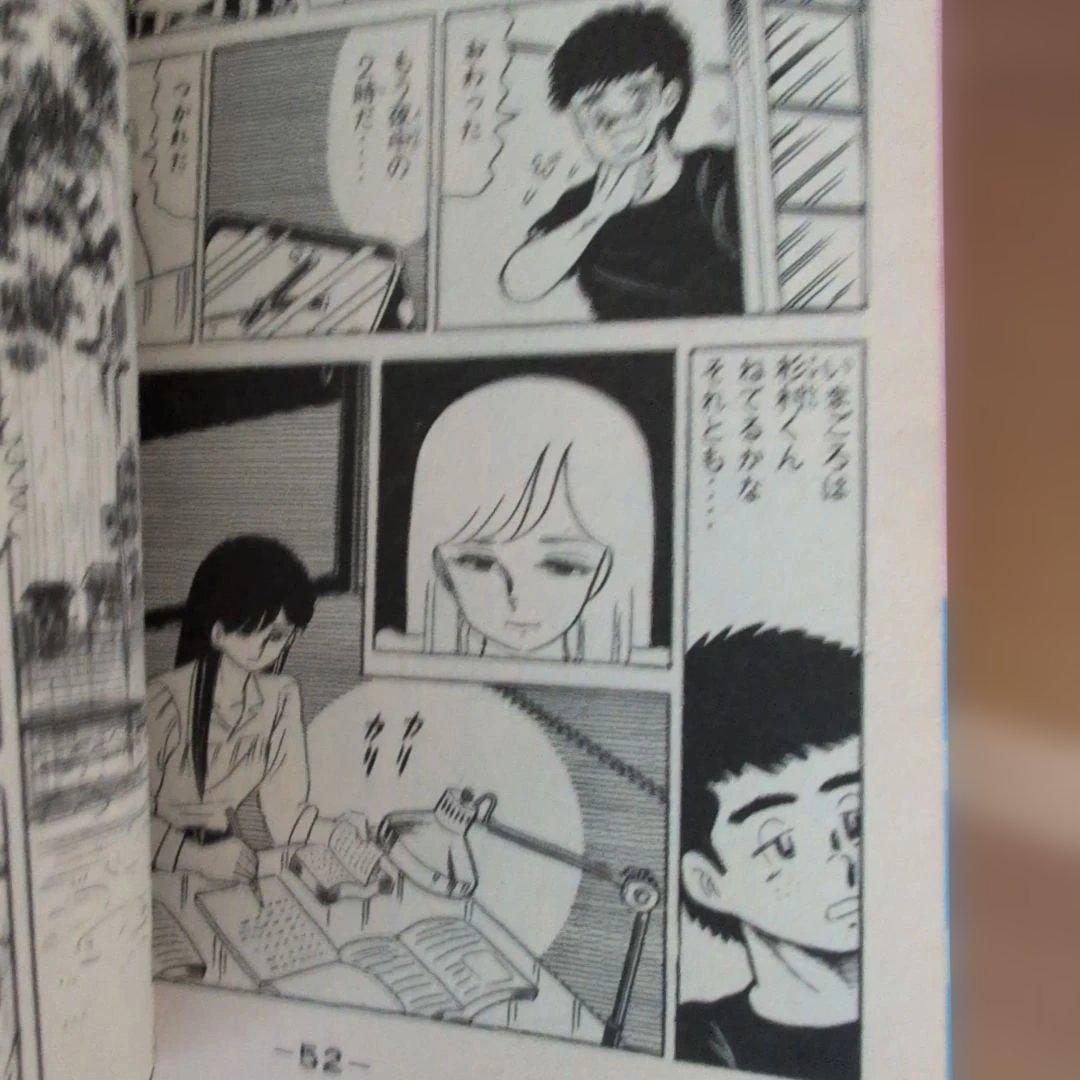 翔んだカップル