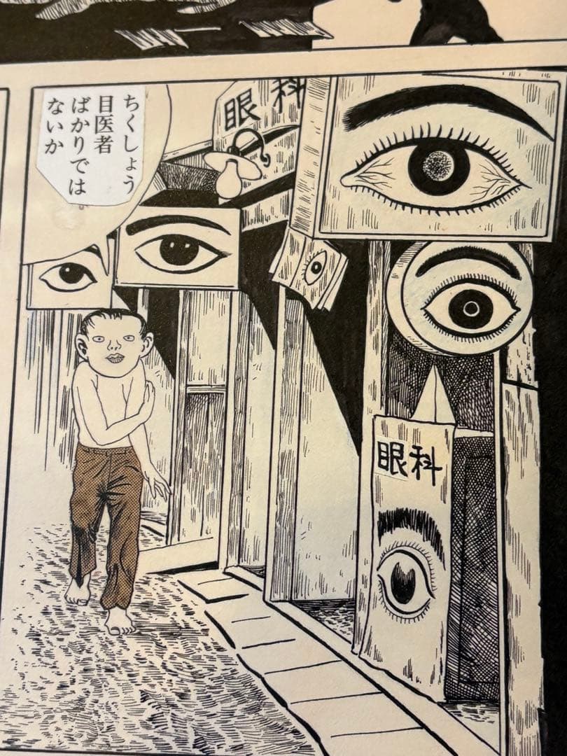 #つげ義春 発表50周年記念 限定81部 「ねじ式」 原寸大複製原画集 希少