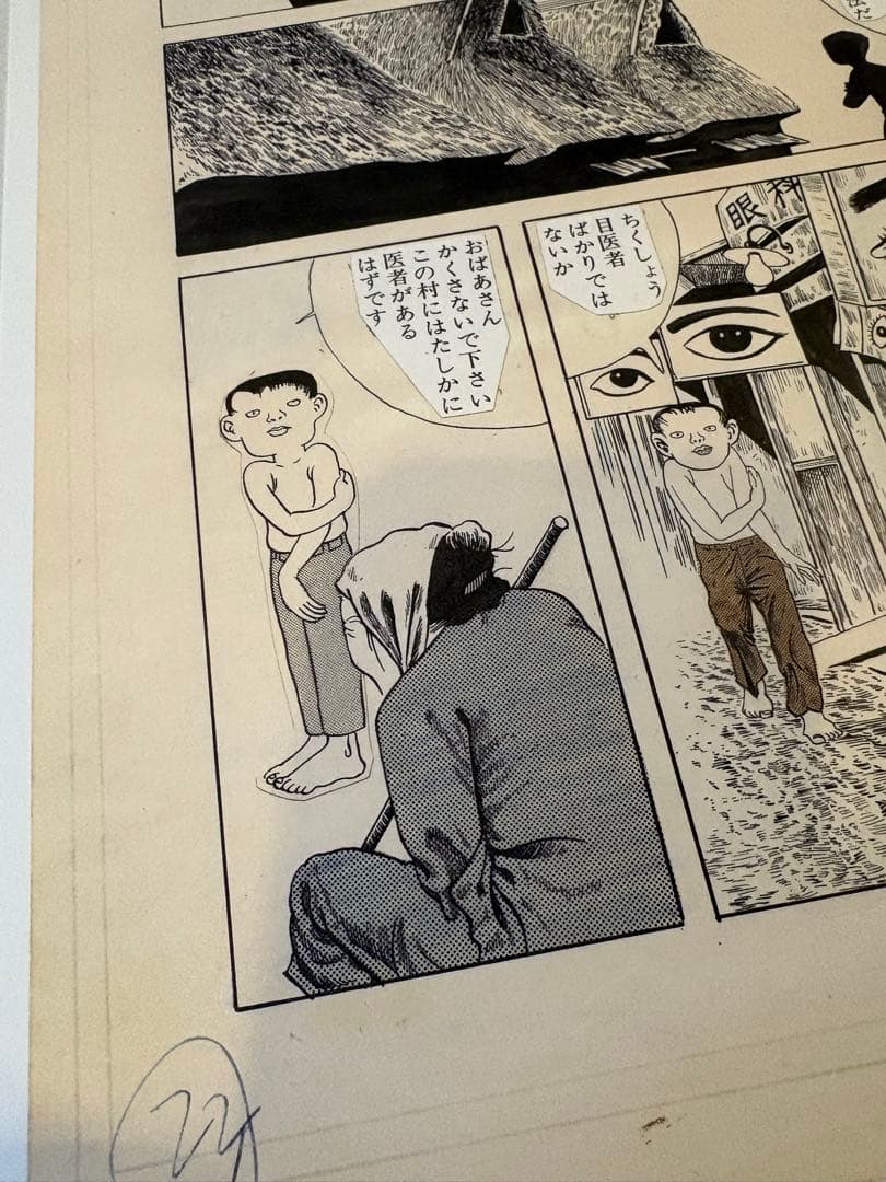 #つげ義春 発表50周年記念 限定81部 「ねじ式」 原寸大複製原画集 希少