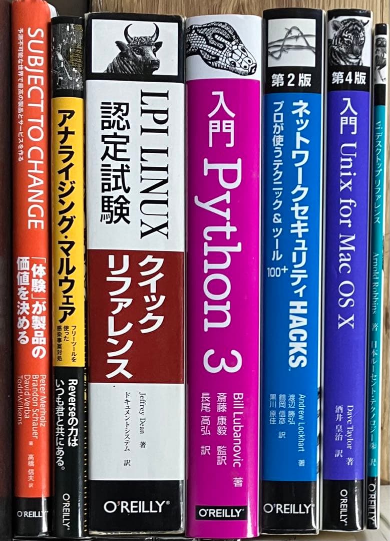 O'REILLY 関係本 15冊セット まとめ売り インターネット ネットワーク