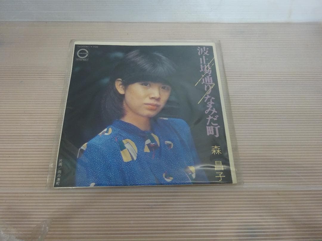森　昌子　レコード8枚セット