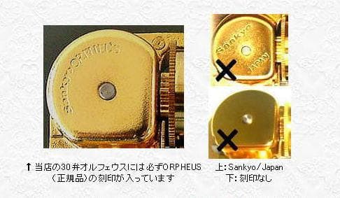 新品30弁 尾崎豊 ♪ I Love You　オルフェウスBKオルゴール