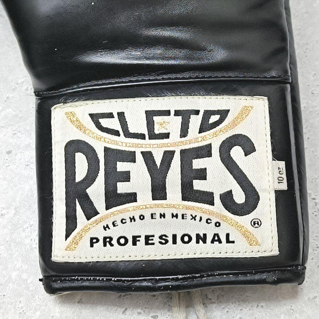 REYES ボクシンググローブ　10オンス　レイジェス　メキシコ製