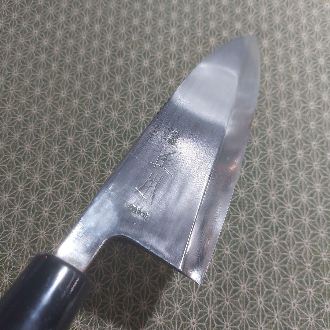 包丁 出刃 正本総本店 再生品6145