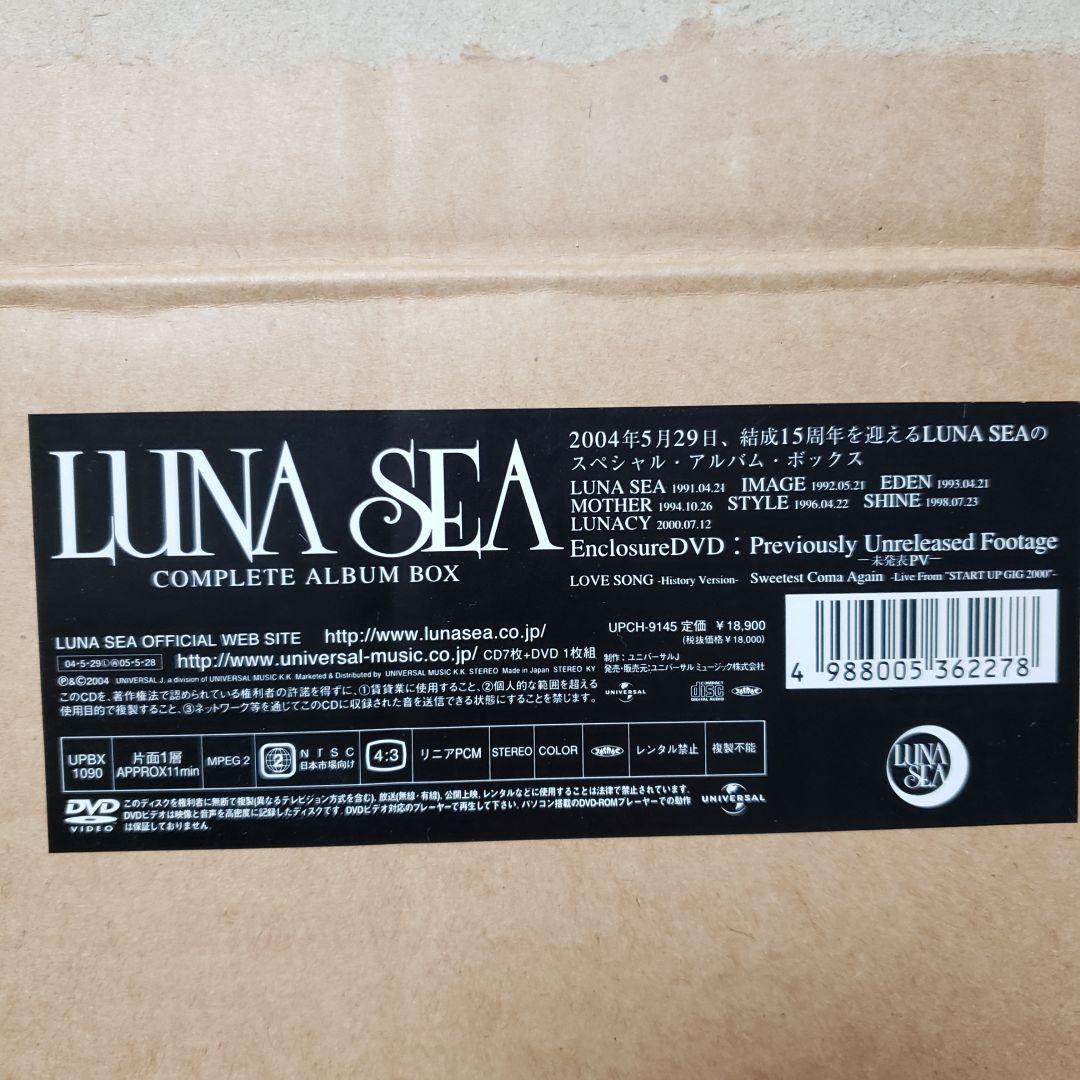 LUNA SEA ALBUM BOX 2004年5月29日発売