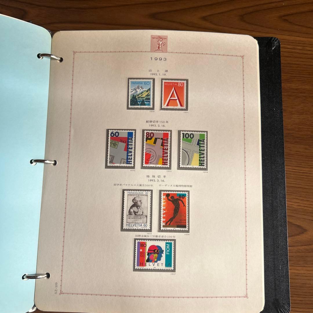 1993年 ヨーロッパ　切手アルバム