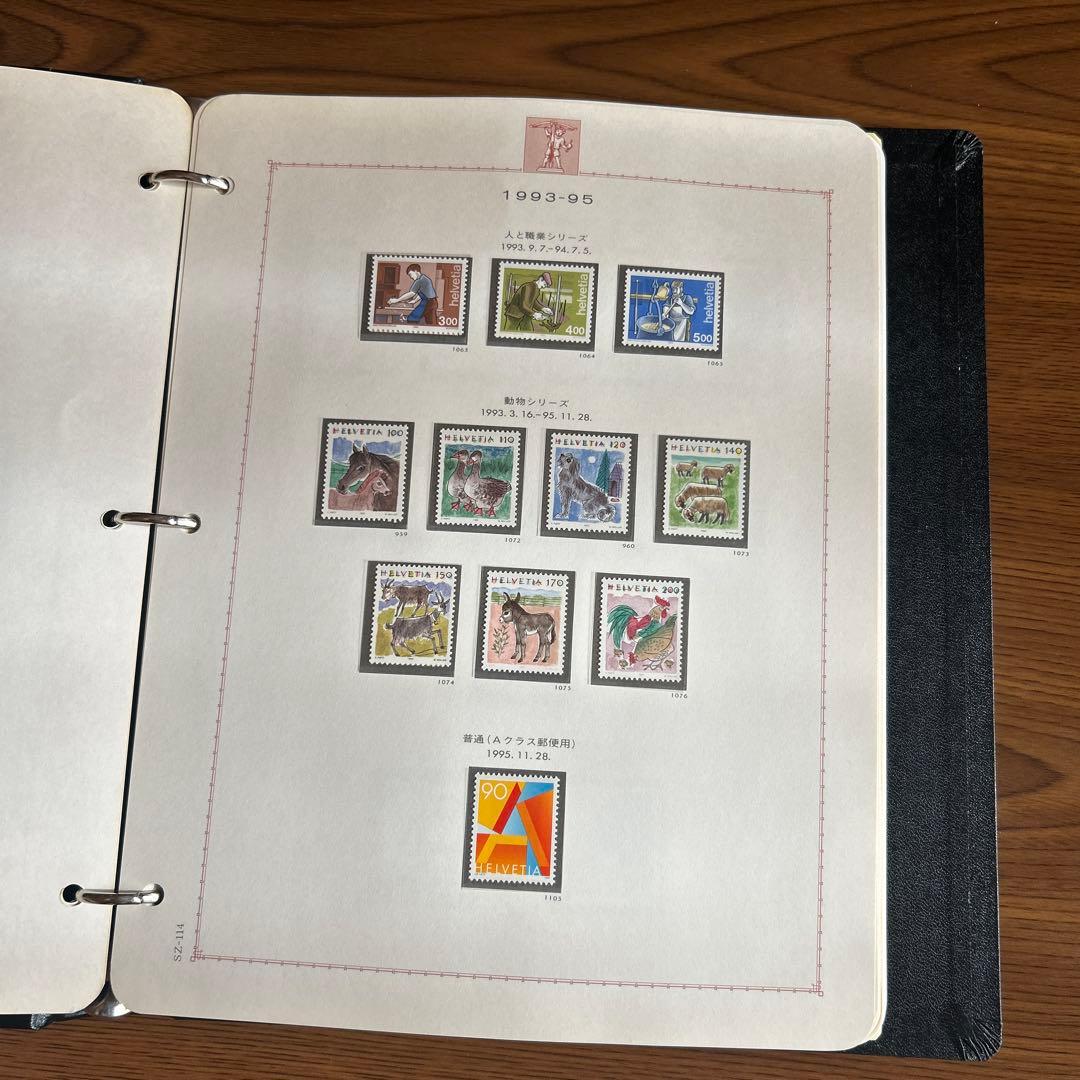 1993年 ヨーロッパ　切手アルバム