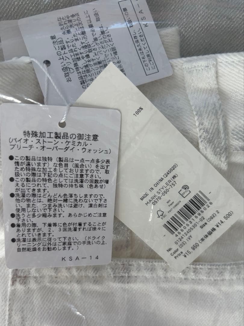 完売品　新品未使用　MURUA メタリックコクーンデニム ホワイト　サイズ2