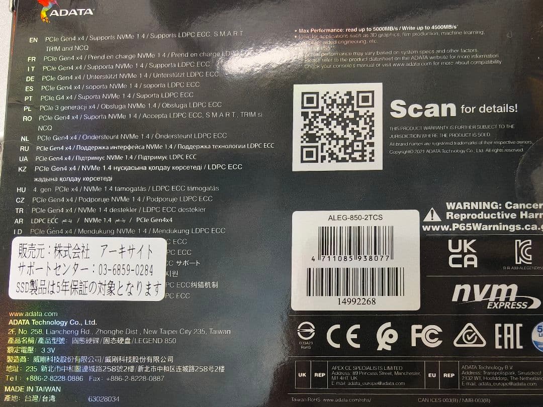 ☆使用2時間☆ADATA LEGEND 850 2TB 内蔵型SSD