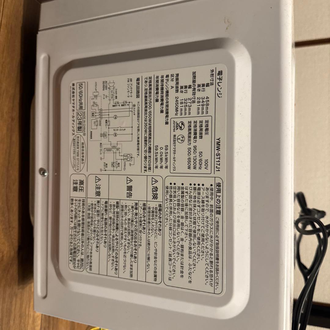 ホワイト 単機能電子レンジ