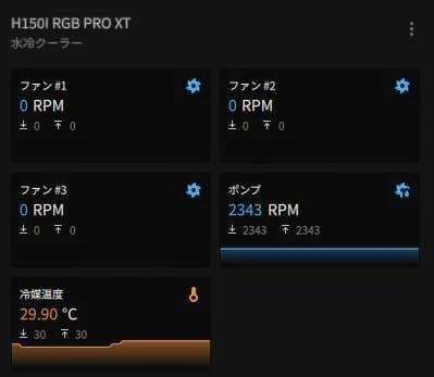 Corsair iCUE H150i RGB PRO XT【未使用_一部欠品有】