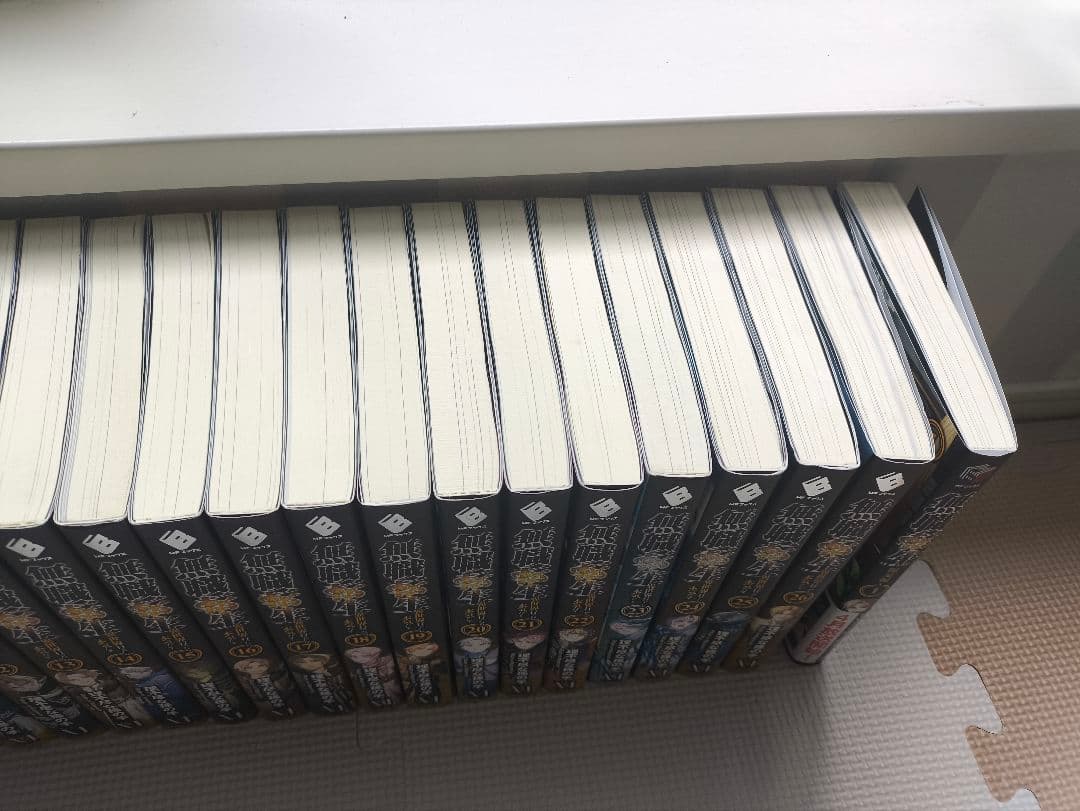【小説】無職転生 全巻＋蛇足編1