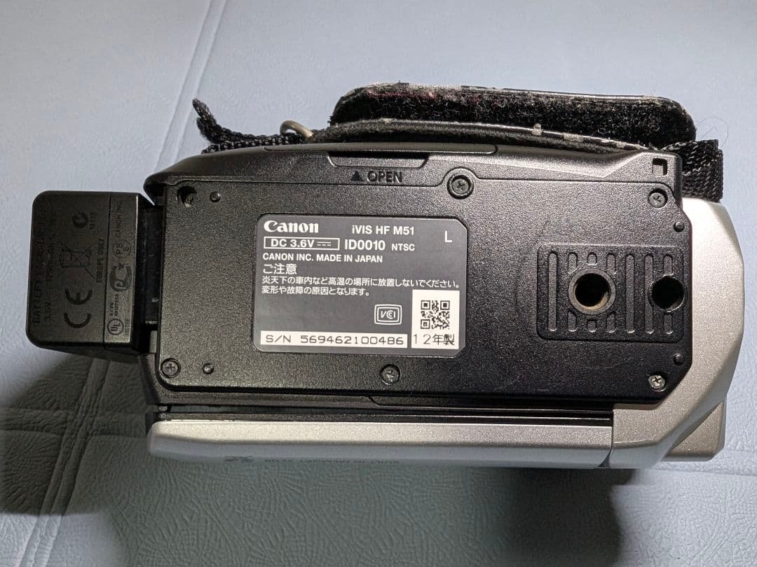 Canon HF M51 ビデオカメラ(予備バッテリー付)