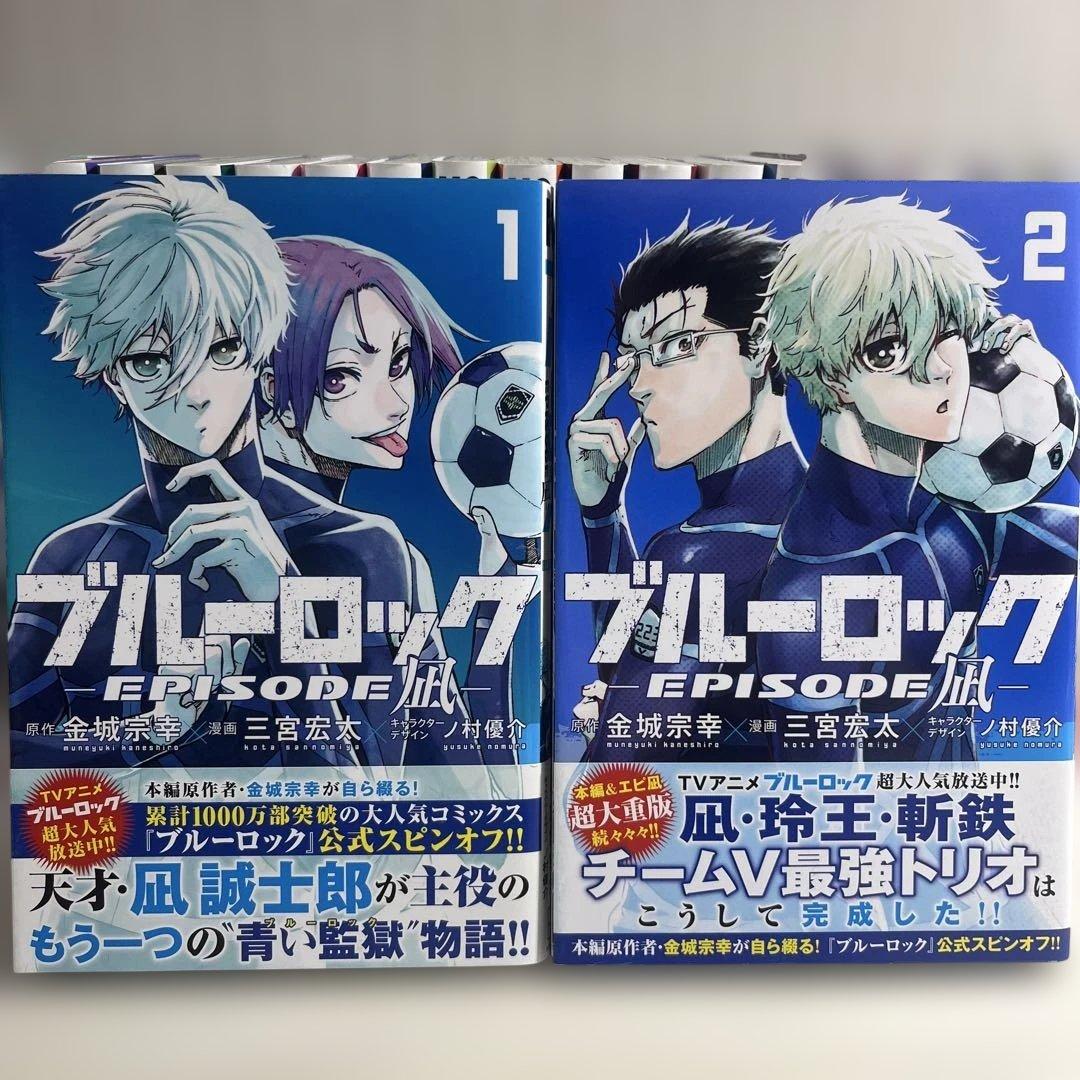 ブルーロック 漫画１〜25巻➕ ブルーロック凪2巻セット