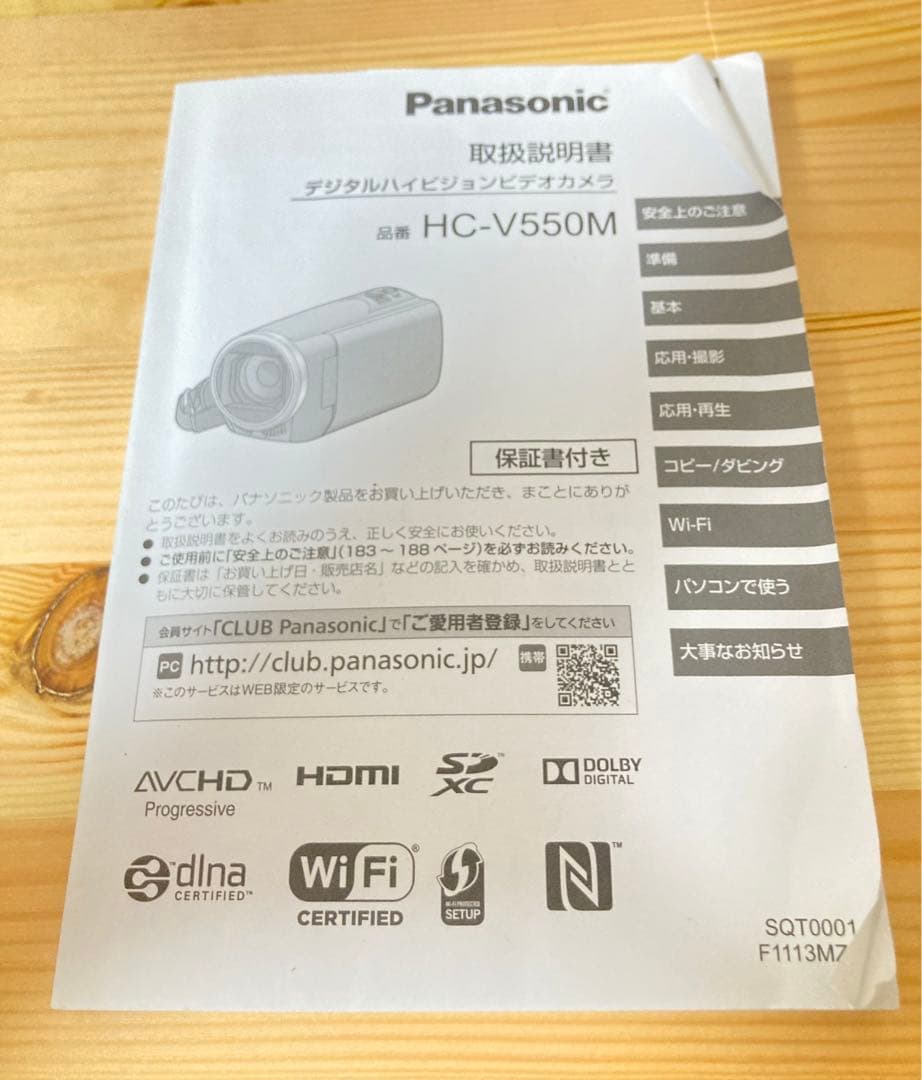 ☆Panasonic デジタルハイビジョンビデオカメラ HC-V550M ズーム