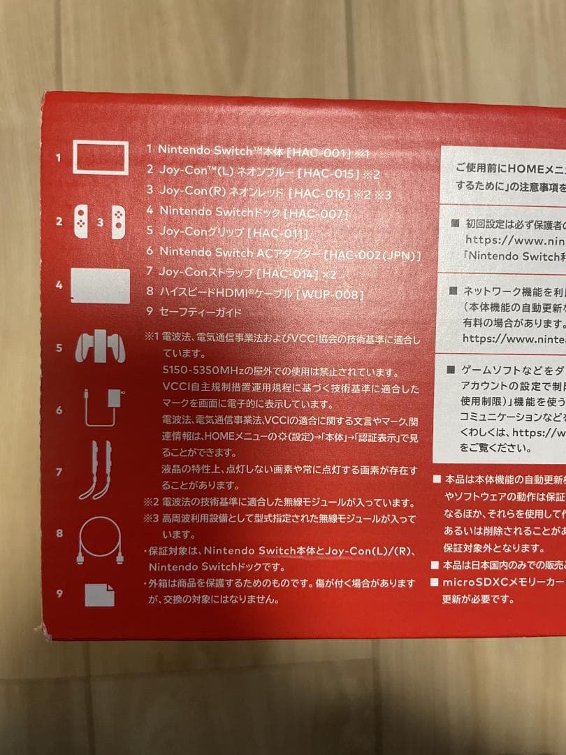 【024】Nintendo Switch 本体 ネオンブルー/レッド