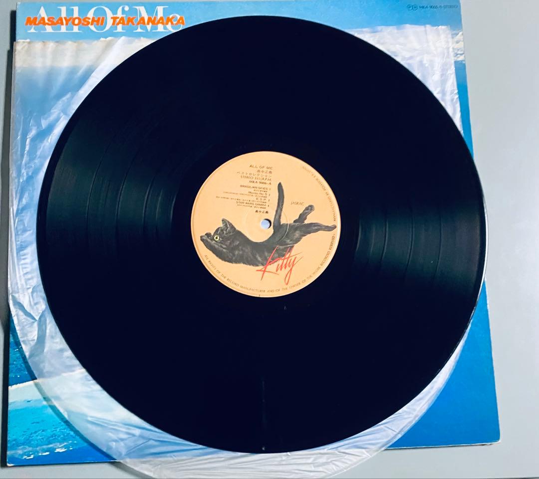 高中 正義 All of Me ベストセレクション LP レコード オリジナル