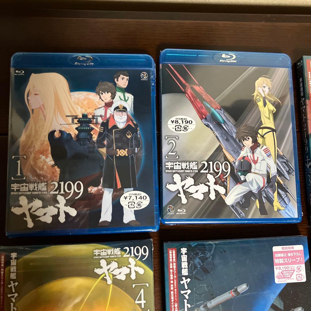 値下げ　宇宙戦艦ヤマト2199 未開封　1〜7