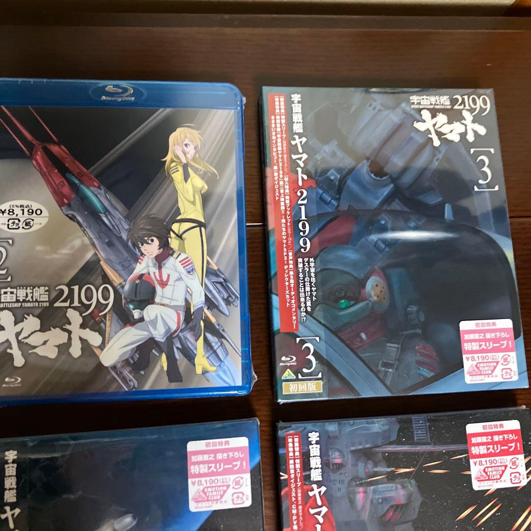 値下げ　宇宙戦艦ヤマト2199 未開封　1〜7