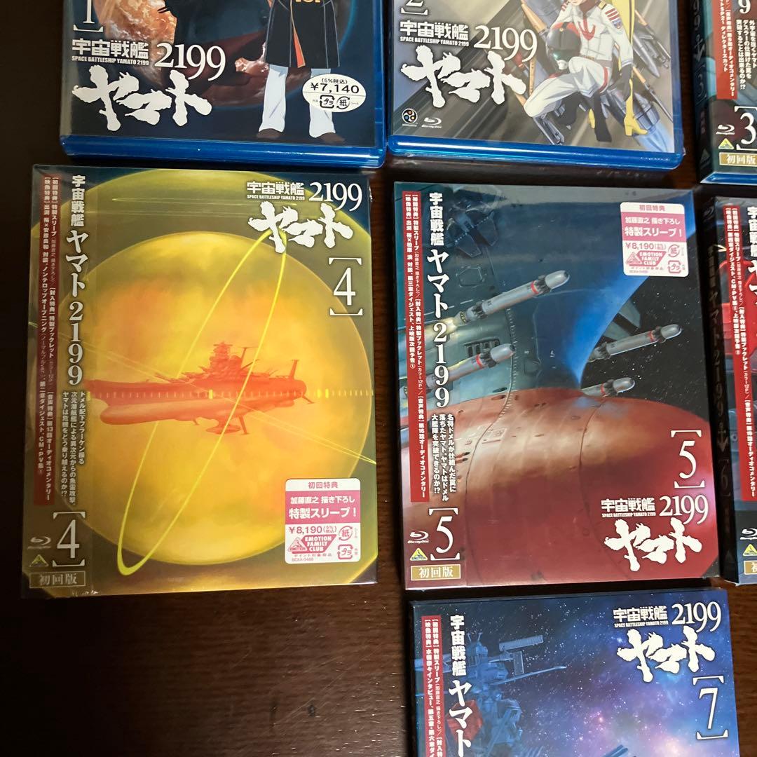 値下げ　宇宙戦艦ヤマト2199 未開封　1〜7
