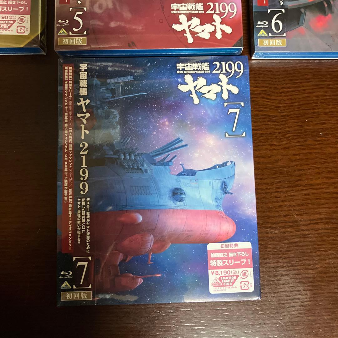 値下げ　宇宙戦艦ヤマト2199 未開封　1〜7