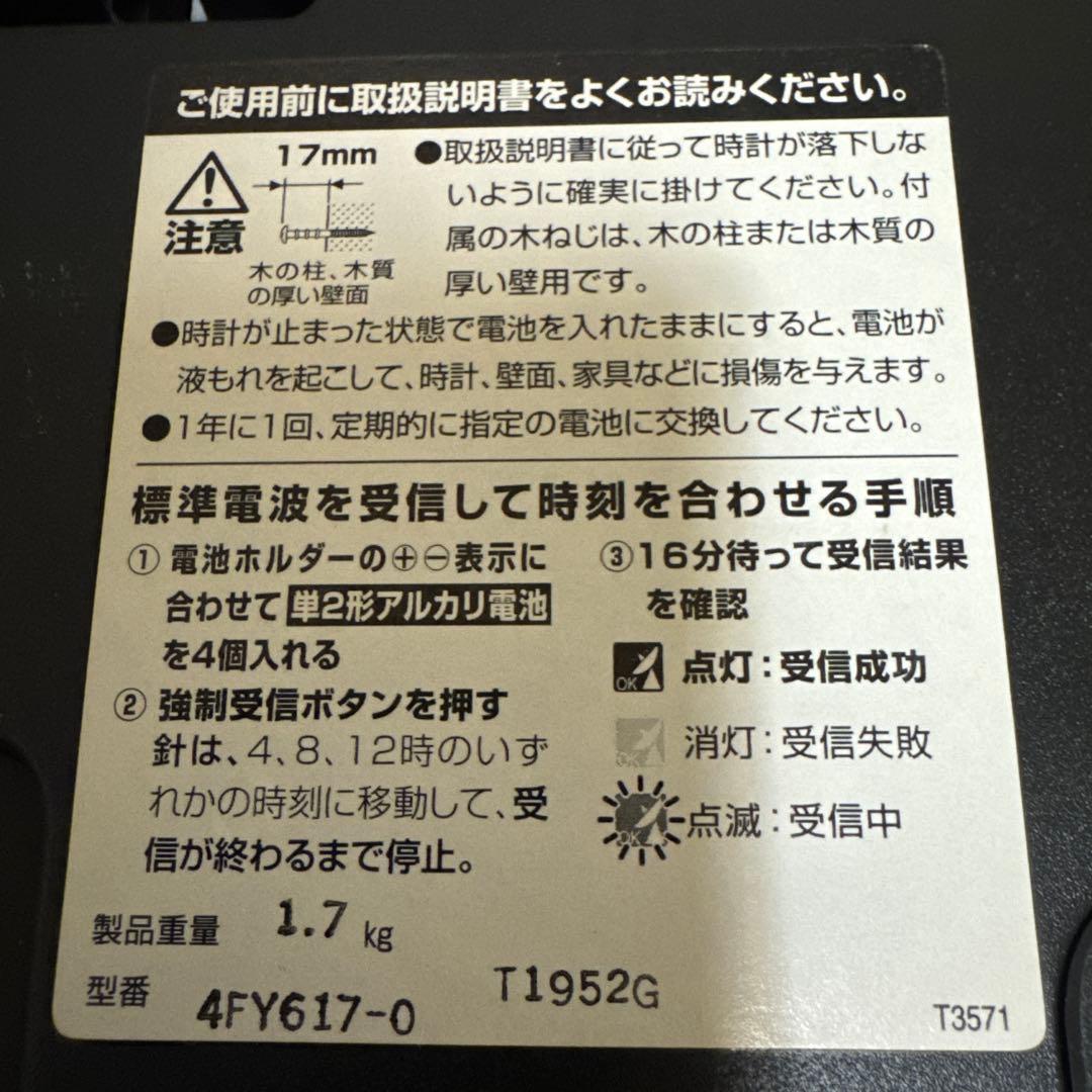 CITIZEN シチズン掛時計 電波時計 温度計湿度計カレンダー・六曜表示付
