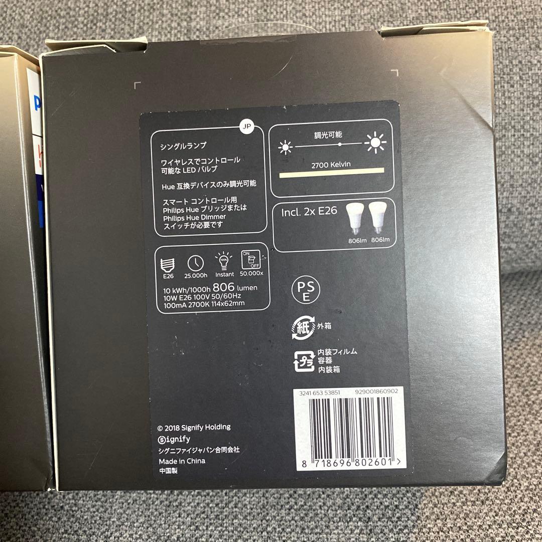 【未開封】PHILIPS hue ホワイト シングルランプA60 2個×２箱