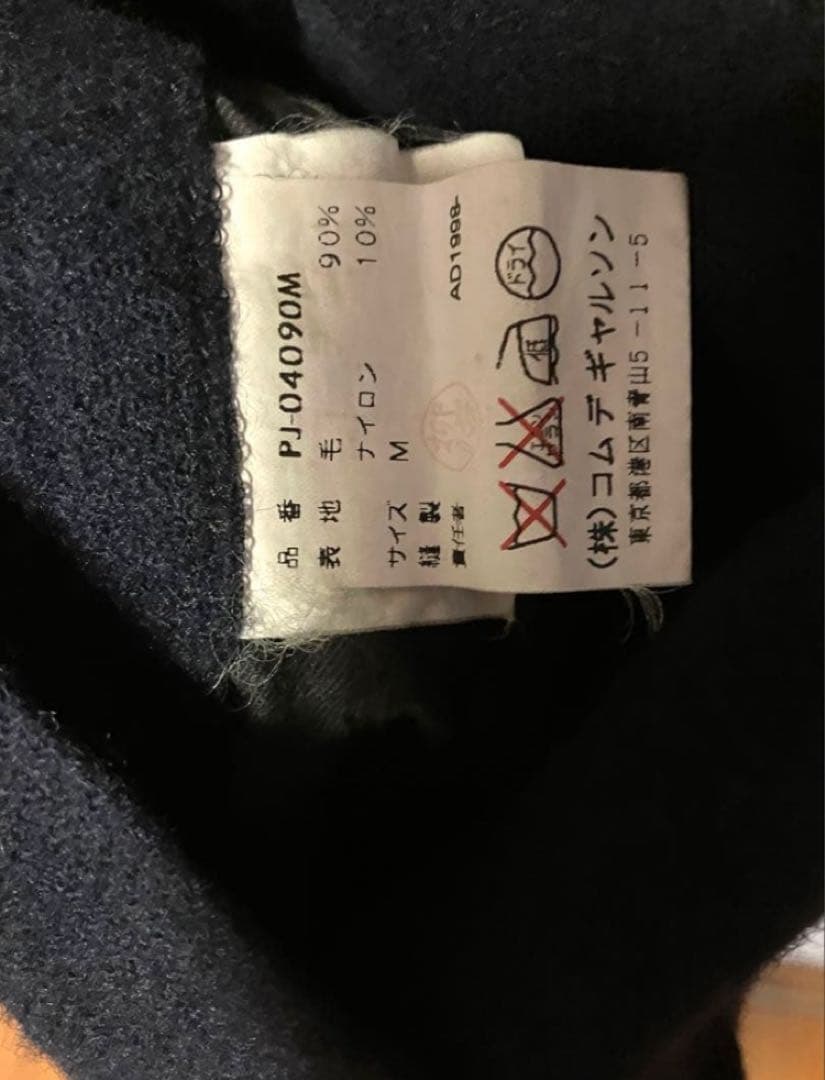 【訳あり】HOMMEプリュス インサイドアウト縮絨カバーオールジャケット 濃紺