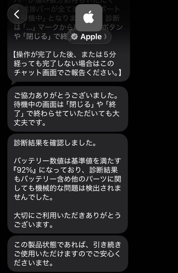 iPad mini 第5世代 64GB Wi-Fi スペースグレイ 92%