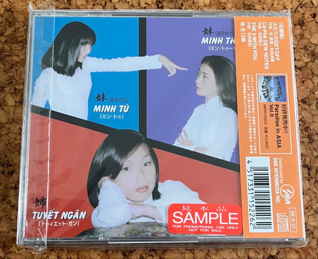 未開封CD「TAM CA ÁO TRẮNG /こんにちは。チャオ」日本盤