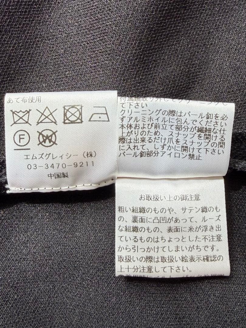 【美品】23年　パールボタン エムズグレイシー　カーディガン　ノーカラー　40