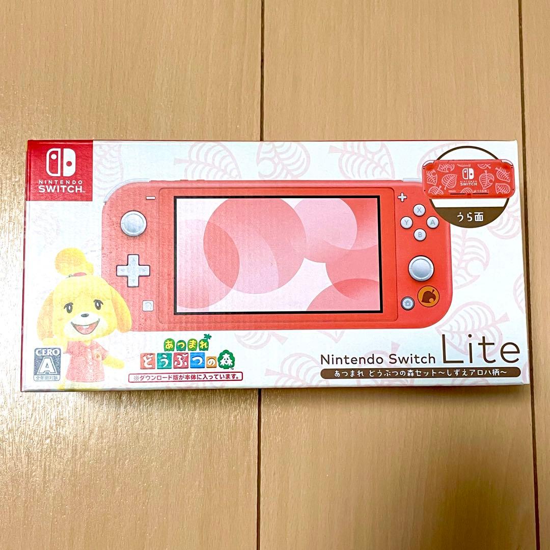 【美品】任天堂Switchライト あつまれどうぶつの森セット＋その他ソフトセット