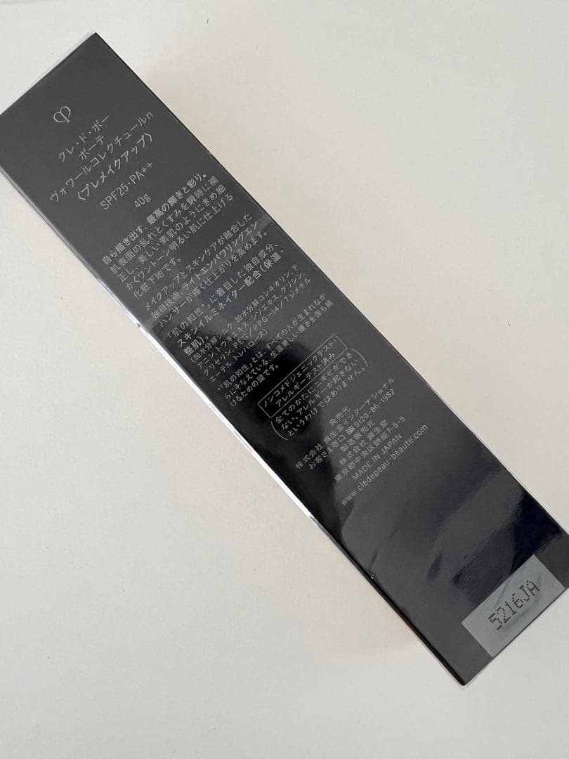 【2/25再入荷】【正規品セール】ヴォワールコレクチュールn 40g