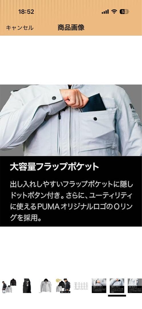 PUMA WORKWEAR 上下セットヒロミコラボ 新品未開封
