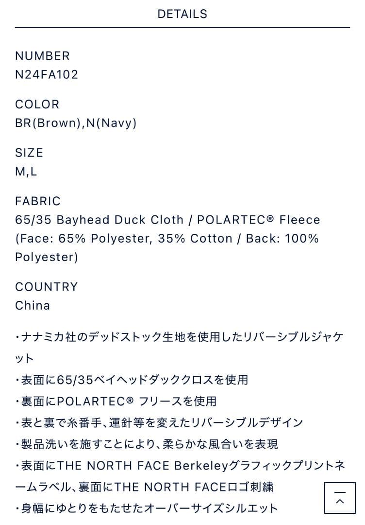 ノースフェイス パープルレーベル Field Reversible Jacket