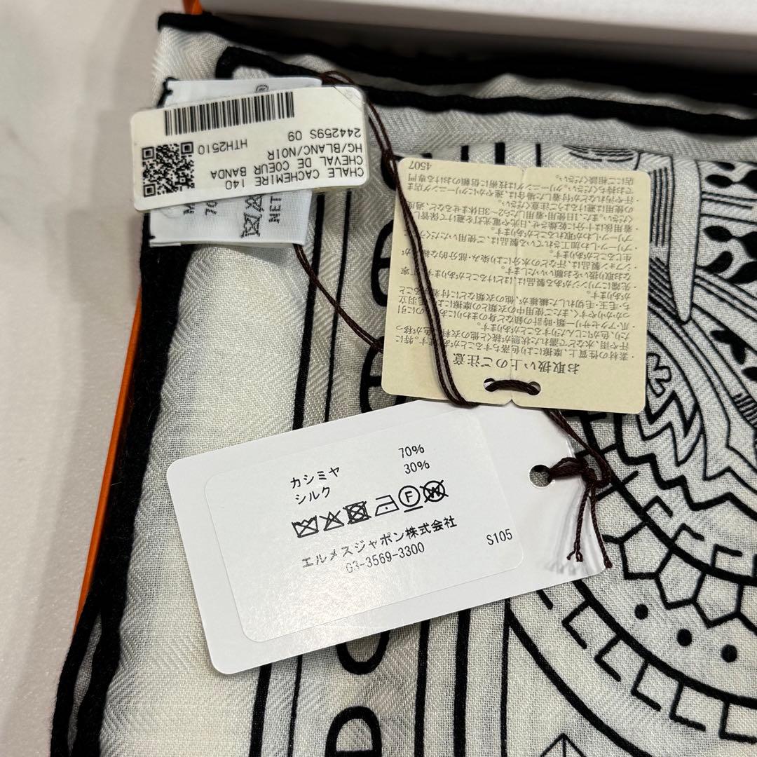タイムセールHERMES エルメス カシシル カレ140 バンダナ 白/黒 新品