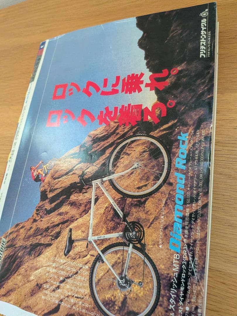 復刻ジャンプ 1991年 21・22合併号