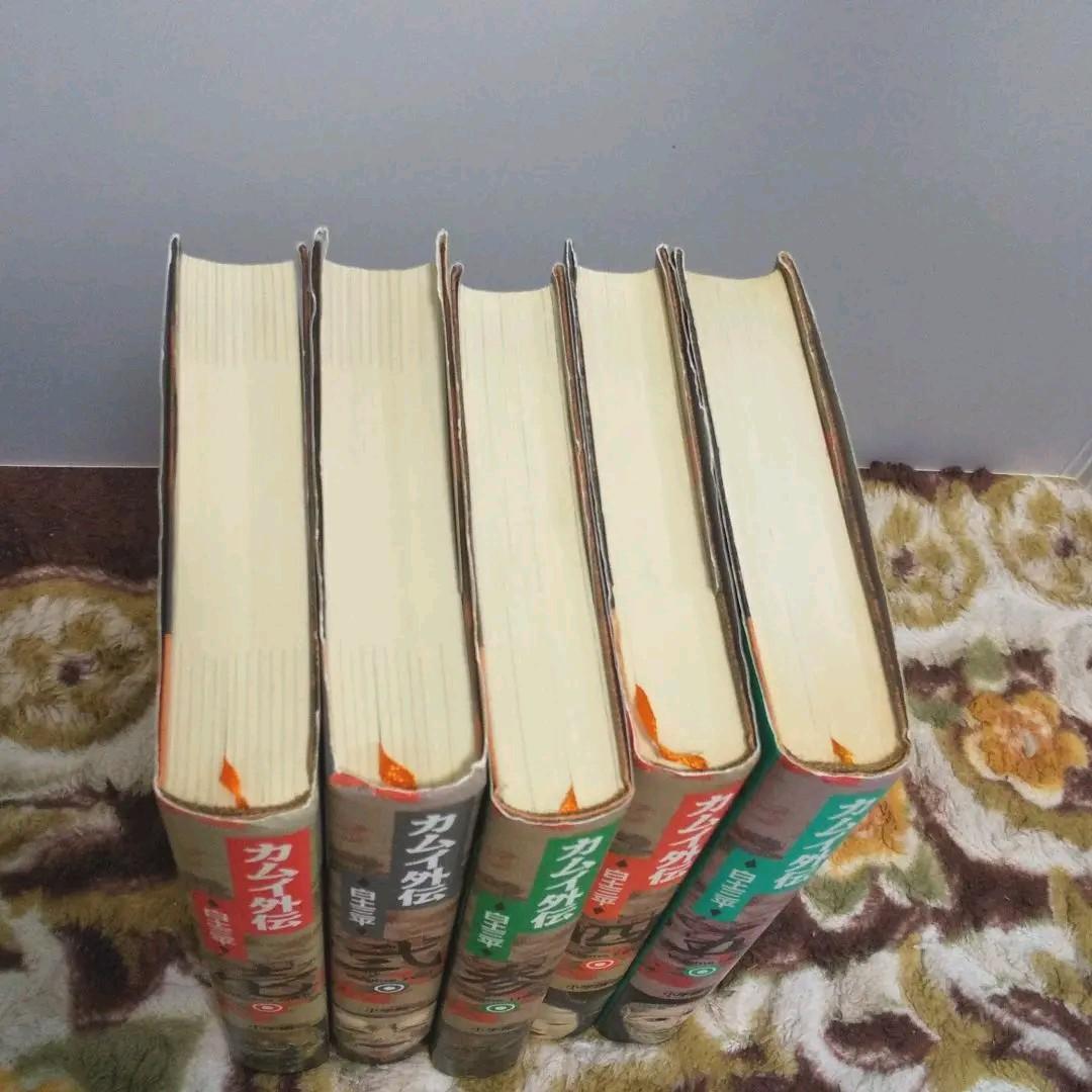 カムイ外伝 全巻セット！