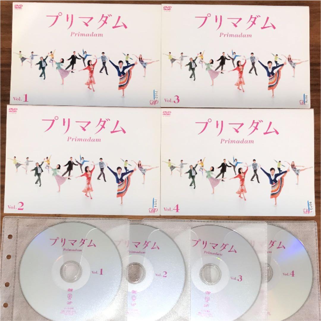 プリマダム DVD 全4巻　全巻セット