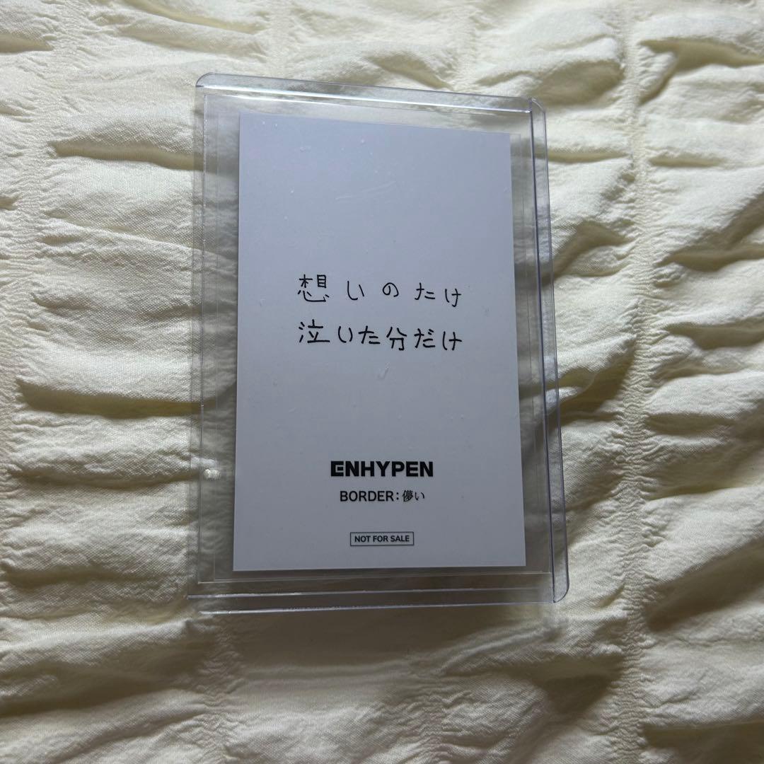 ENHYPEN ジェイク　トレカ