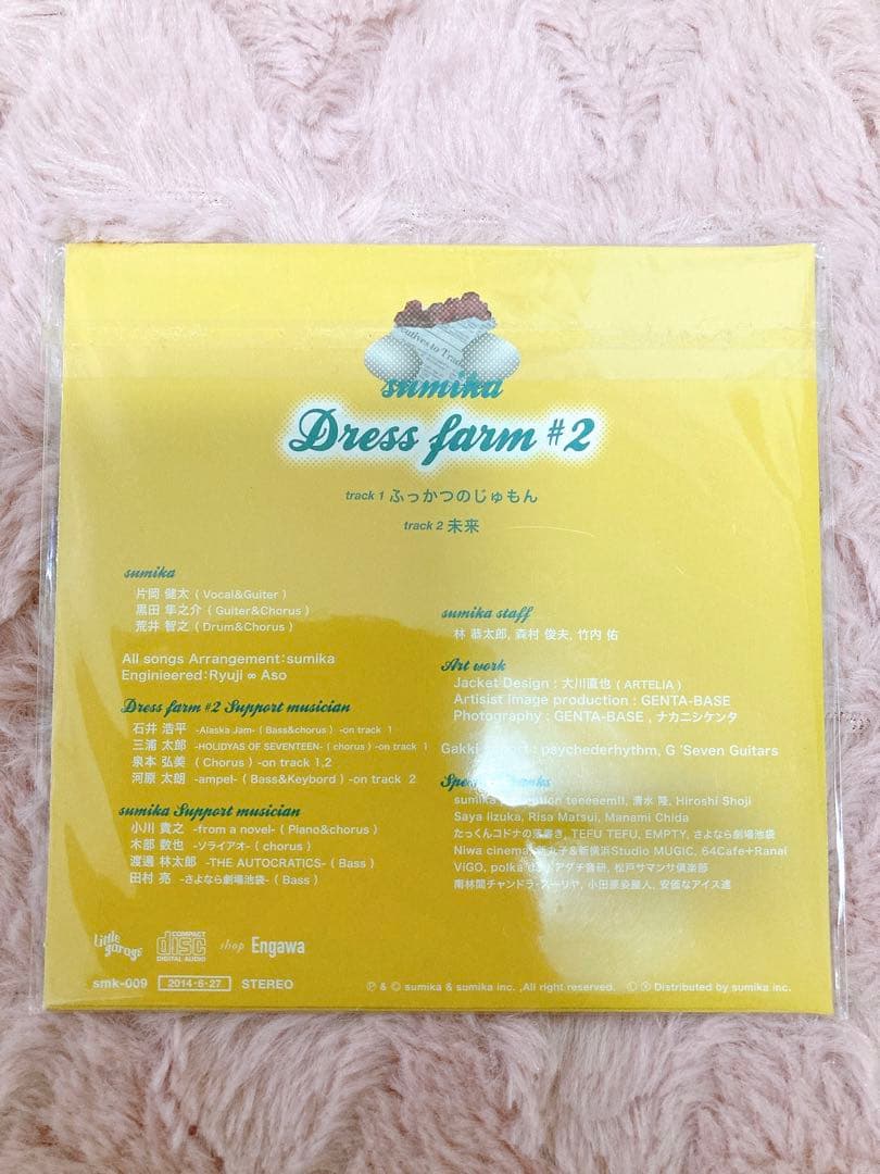 邦楽 sumika Dress farm #1 #2