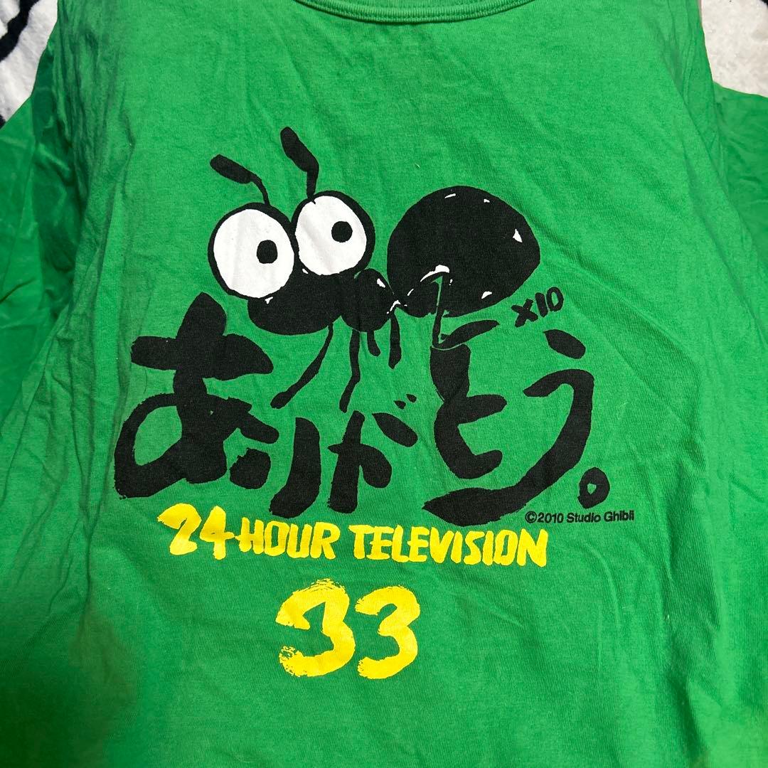 24時間テレビ Tシャツ Lサイズ スタジオジブリ
