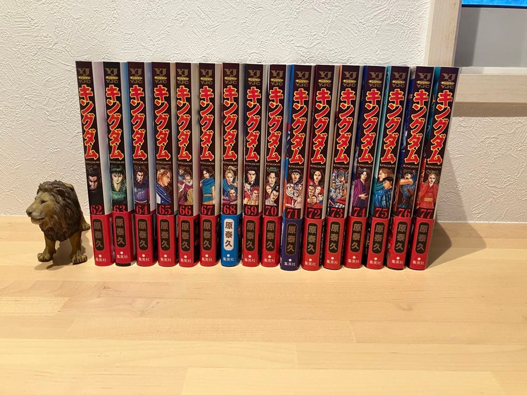 キングダム 1-77巻 全巻セット