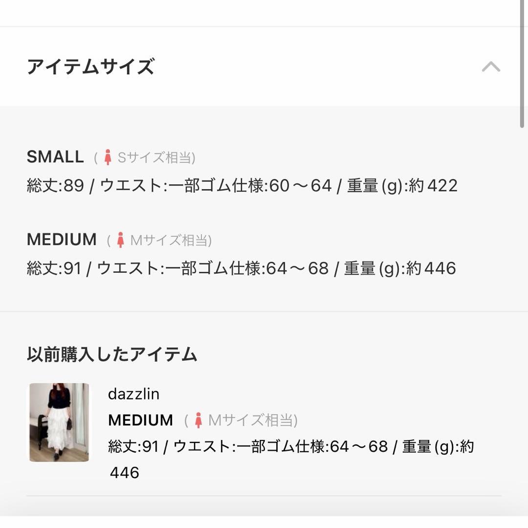 ダズリン　バルーンスカート　フリルスカート　フレアスカート　チュールスカート