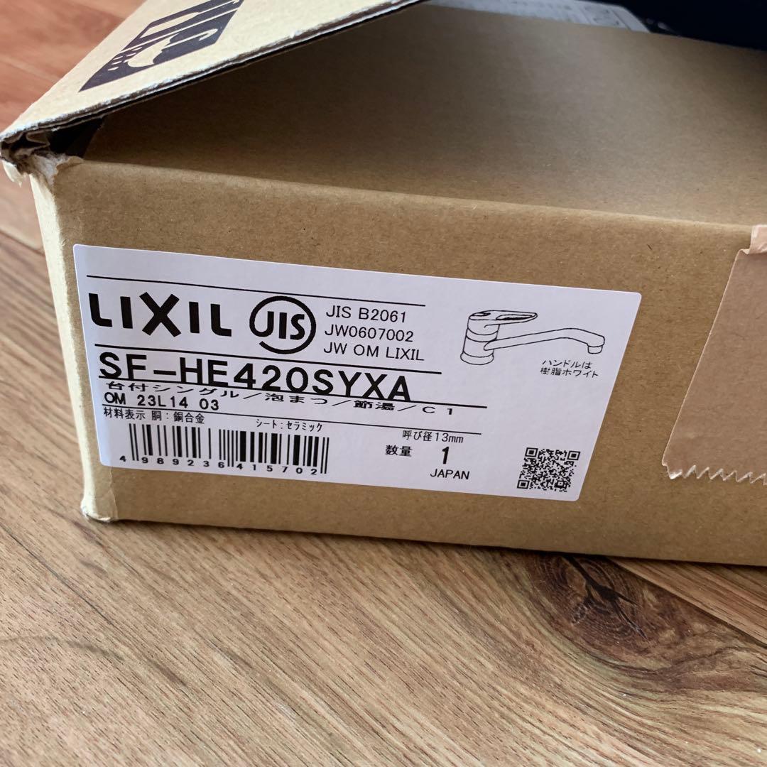 最終値下【新品未使用LIXIL INAX SF-HE420SYXA 蛇口用浄水器