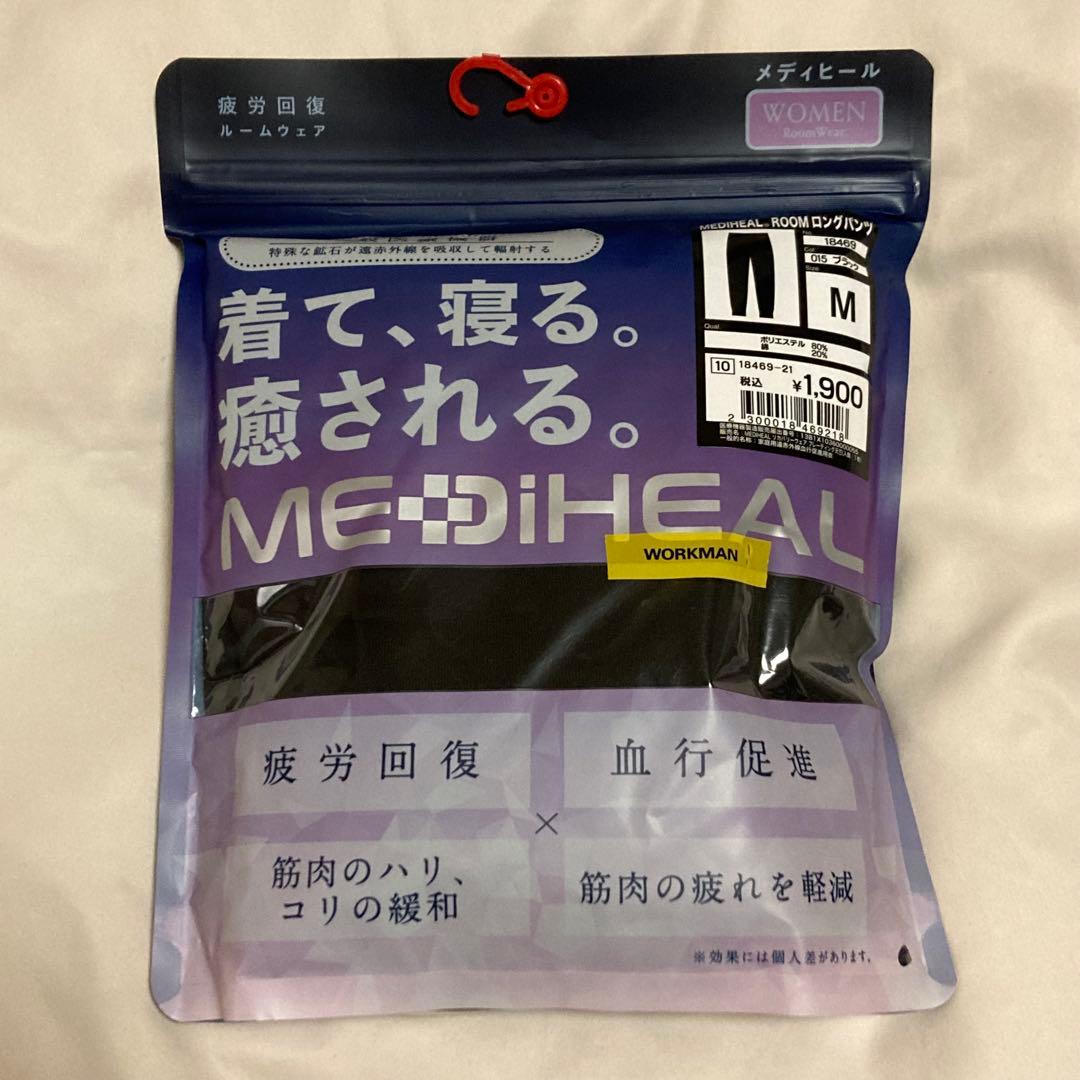 ワークマン MEDIHEAL メディヒール 色違い上下セット Mサイズ