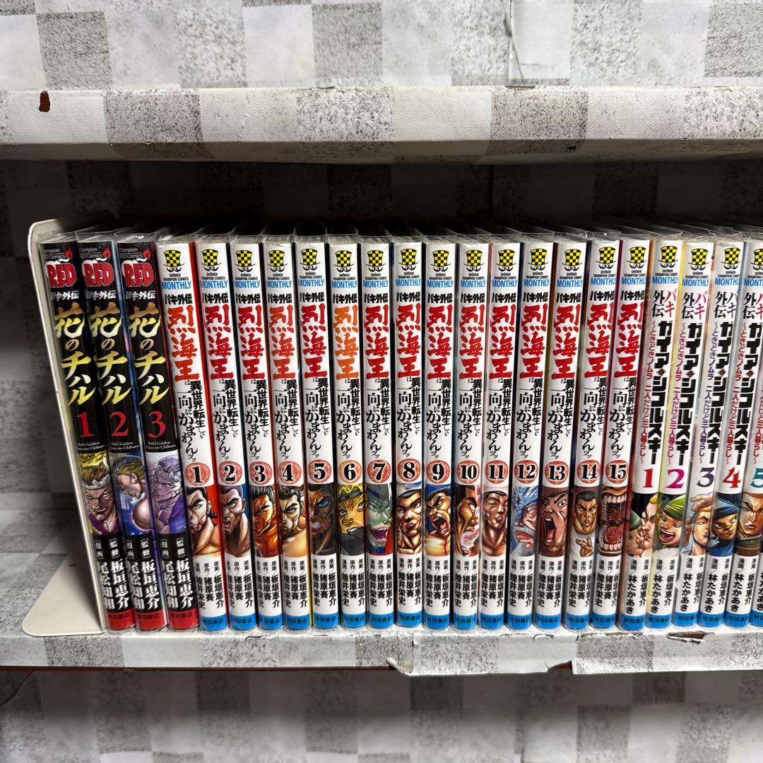 バキ外伝　4タイトル　全巻セット　36冊セット