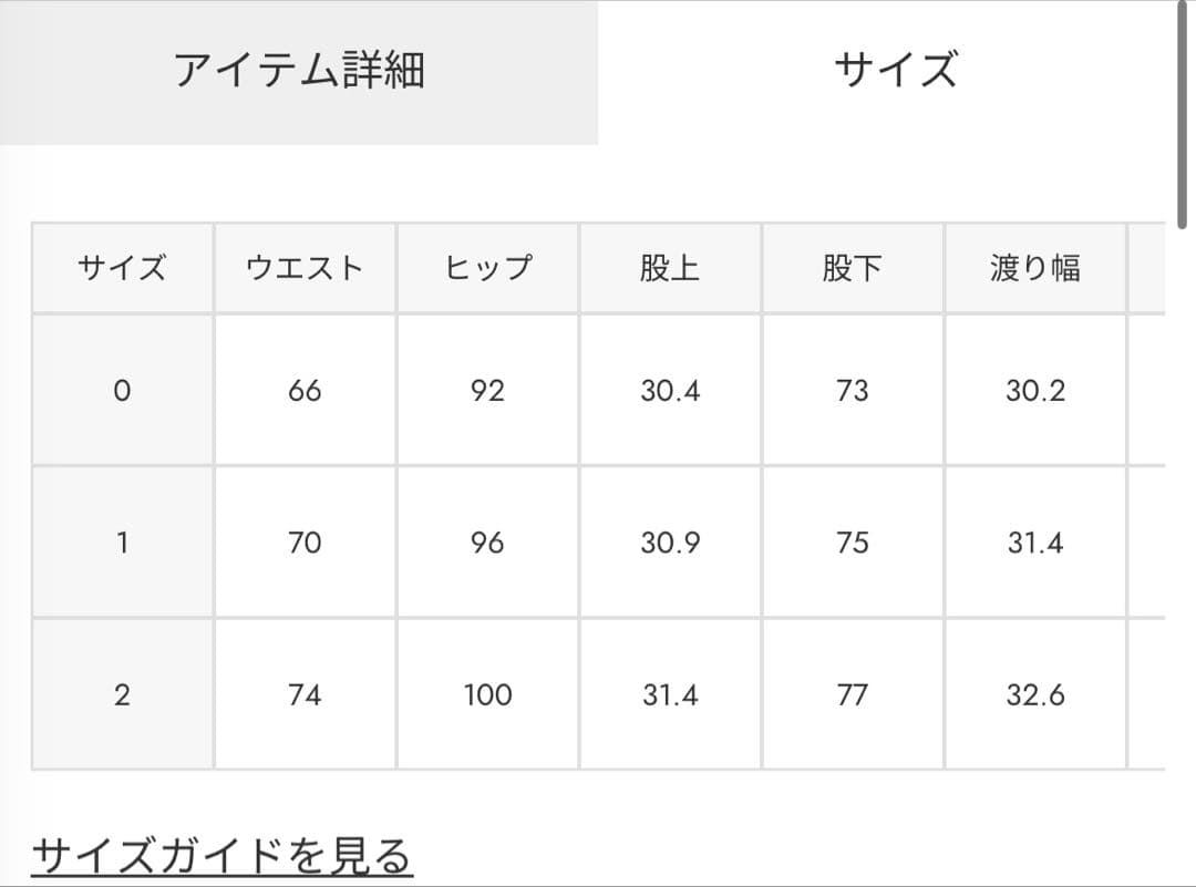 SLY DAMAGE J／W FLARE PT-C